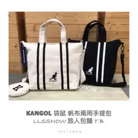 在飛比找蝦皮購物優惠-KANGOL 袋鼠 兩用手提包 附零錢包 休閒帆布包  兩用