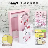 在飛比找momo購物網優惠-【收納王妃】Sanrio 三麗鷗 多功能鑰匙櫃 木製收納盒 