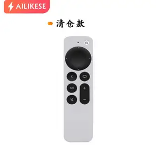 APPLE TV 2021 2022款6代7代遙控器保護套蘋果tv套液態冰爽矽膠