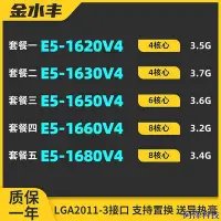 在飛比找Yahoo!奇摩拍賣優惠-安東科技【商城品質 保固】E5 1620 V4 E5 163