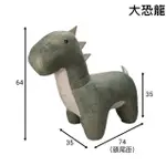 【尚品傢俱】※自運價※ Q-831-15 動物椅 大恐龍~~另有河馬莉 / 三角龍 / 寶寶牛 / 白犀牛~~