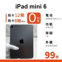 iPad mini 6 二手 iPad mini 六代 64G 256G 二手 mini 6 六代 mini 二手99新