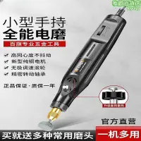 在飛比找Yahoo!奇摩拍賣優惠-電磨機小型打磨機迷你手持玉石電動切割機雕刻工具微型電