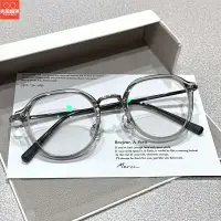 在飛比找蝦皮購物優惠-👓顯白透明框系列👓透明框眼鏡 小紅書同款清透灰色眼鏡 框可配