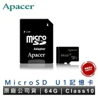 在飛比找Yahoo!奇摩拍賣優惠-Apacer 宇瞻 64GB MicroSDXC UHS-I