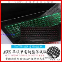 在飛比找蝦皮購物優惠-ASUS 華碩 ROG GL753 GL753VE GL75