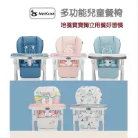 在飛比找Yahoo!奇摩拍賣優惠-】現貨 Mykidz 含運$2680起 兒童餐椅 寶寶餐椅 