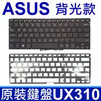 在飛比找松果購物優惠-ASUS 華碩 UX310 UX410 全新 背光款 繁體中