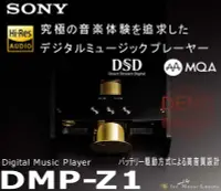 在飛比找Yahoo!奇摩拍賣優惠-㊑DEMO影音超特店㍿台灣SONY DMP-Z1  頂級旗艦