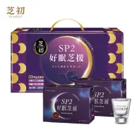 在飛比找momo購物網優惠-【芝初】SP2好眠芝援禮盒(SP2好眠芝援30入*2盒+芝初