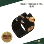 【功學社】ROVNER C-1RL A.SAX中音薩克斯束圈+蓋(MKIII) 台灣公司貨