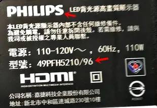 《原廠專用數位視訊盒》PHILIPS 飛利浦 49PFH5210/96