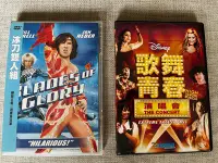 在飛比找Yahoo!奇摩拍賣優惠-DVD 2片100 元！歌舞青春、冰刀雙人組