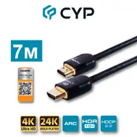 在飛比找PChome24h購物優惠-CYP西柏 - 專業級純銅鋅合金超高速HDMI 2.0 線 