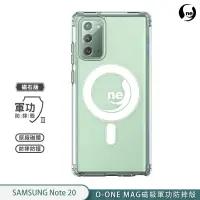 在飛比找遠傳friDay購物精選優惠-O-ONE【軍功Ⅱ防摔殼-磁石版】Samsung 三星 NO