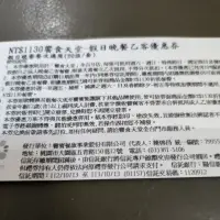 在飛比找蝦皮購物優惠-【全台通用】饗食天堂假日晚餐券 期限2024/10/13聊聊