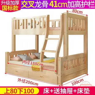 上下床雙層床高低床全實木兩層兒童床子母床大人雙人床上下鋪木床