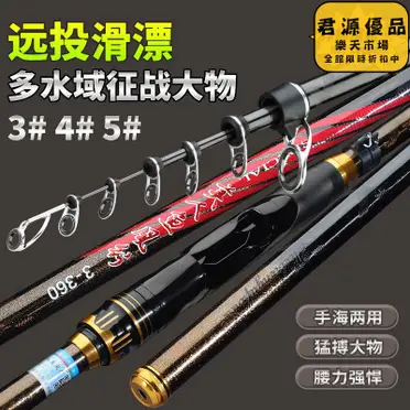 日本代購SHIMANO NEW Rinkai 新鱗海SPECIAL 0號0-530 磯釣竿釣竿| 配件