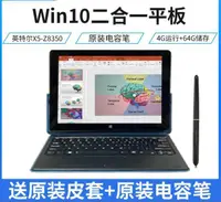 在飛比找露天拍賣優惠-送皮套筆 10.1吋win10安卓雙系統 PC二合一平板電腦