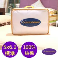 在飛比找PChome24h購物優惠-《Comfortsleep》100%純棉床包式保潔墊，5x6