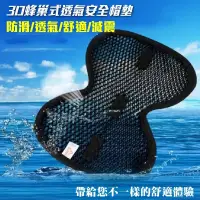 在飛比找松果購物優惠-【小魚嚴選】3D蜂巢式透氣安全帽墊 (1折)