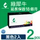 【綠犀牛】for FujiXerox 2黑高容量 CT202330 環保碳粉匣 /適用DocuPrint P225d/M225dw/M225z