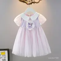 在飛比找蝦皮商城精選優惠-童裝女童庫洛米洋裝夏2024新款寶寶洋氣韓版短袖公主裙兒童紗