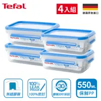 在飛比找PChome24h購物優惠-【Tefal 特福】德國EMSA原裝 MasterSeal 