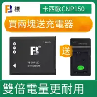 在飛比找露天拍賣優惠-【小七新品】灃標CNP150 np150電池適用于卡西歐tr