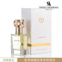 在飛比找momo購物網優惠-【SWISS ARABIAN 瑞士-阿拉伯】Heritage