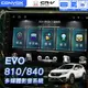 康博斯｜EVO-810/840｜八核導航安卓機｜含裝｜本田CRV 17-22年｜2+32/4+64G｜九/十吋｜破盤王