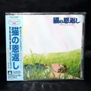 The Cat Returns Neko No Ongaeshi Soundtrack Anime Music CD Studio Ghibli NEW