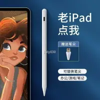 在飛比找樂天市場購物網優惠-ipad老款通用筆mini43電容筆air2觸控筆第五代繪畫