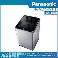 在飛比找康是美優惠-【PANASONIC 國際牌】17公斤 智能聯網變頻直立式溫