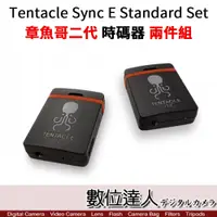 在飛比找數位達人優惠-Tentacle Sync E Standard Set 章