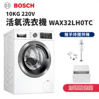 在飛比找神腦生活優惠-贈底座+攪拌棒【BOSCH 博世】220V 10KG 活氧去