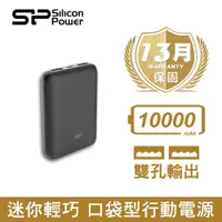 在飛比找蝦皮購物優惠-Silicon Power 廣穎 C100 口袋型 行動電源