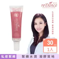 在飛比找momo購物網優惠-【reDance 瑞丹絲】玫瑰香緊緻潤澤凝膠30ml(私密保