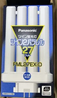 在飛比找Yahoo!奇摩拍賣優惠-日本國際牌PANASONIC FML27EX-D掌形檯燈燈管