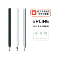 在飛比找蝦皮購物優惠-【SPLINE】N900 圓盤式觸控筆-不鏽鋼筆頭款【台灣設