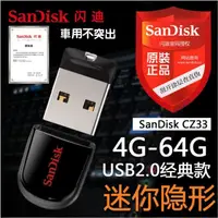 在飛比找蝦皮購物優惠-SanDisk閃迪 酷豆可愛迷你 USB 隨身碟 高速USB