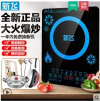 在飛比找露天拍賣優惠-現貨 電磁爐 不挑鍋具 黑晶爐 烹飪器具 電陶爐 電磁爐 電