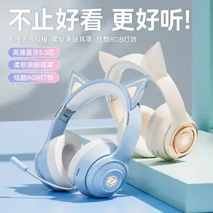 可愛貓耳朵無線頭戴式藍牙耳機發光重低音電競網紅爆款電競專供