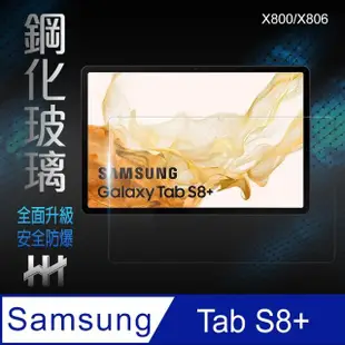 【HH】Samsung Galaxy Tab S8+ X800/X806-12.4吋-全滿版-鋼化玻璃保護貼系列(GPN-SS-X800)