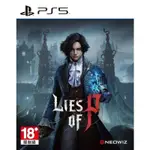 全新PS5 中文版 P的謊言 LIES OF P