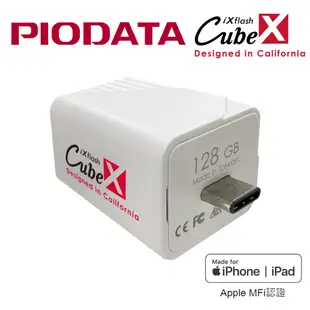 PIODATA iXflash Cube 備份酷寶 充電即備份 Type-C 128g(CHAR648)