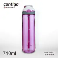 在飛比找momo購物網優惠-【CONTIGO】Tritan彈蓋吸管瓶710cc-紫色(防