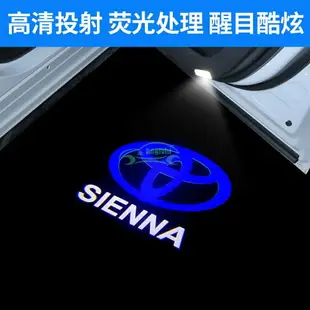 豐田Sienna 迎賓燈氛圍 車門迎賓燈 車門燈 照地燈 車門投影燈