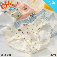 在飛比找momo購物網優惠-【chiao!Babe 俏寶貝】5件組 甜心奶糖熊少女中腰內