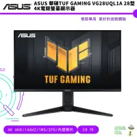 在飛比找蝦皮商城優惠-ASUS 華碩TUF Gaming VG28UQL1A 28